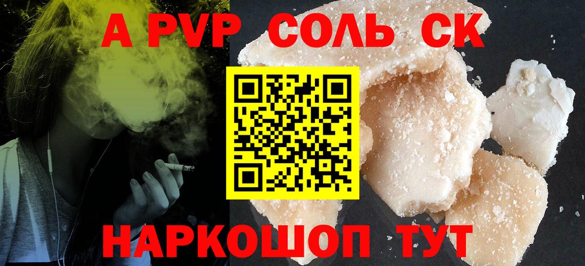 Альфа ПВП  Вход с VPN  Нурлат  Alpha-PVP VHQ 