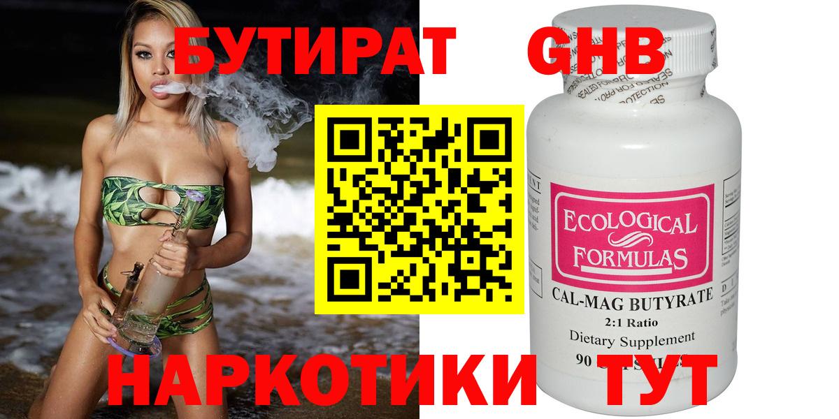 Нурлат  Бутират оксана  БУТИРАТ  Вход с VPN 