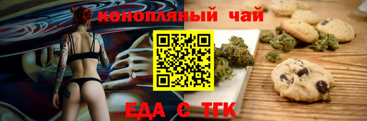 Нурлат  Печенье с ТГК конопля  Вход с VPN 