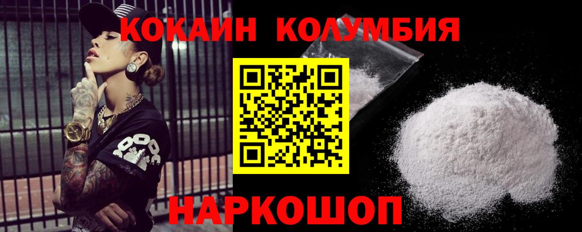 Нурлат  Кокаин 98%  COCAIN  Вход с VPN  COCAIN Колумбийский 