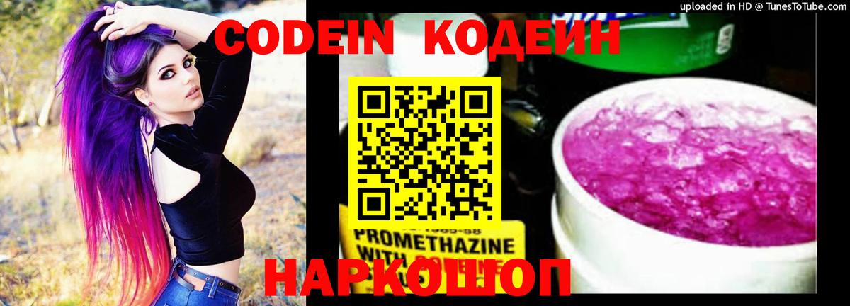 Кодеиновый сироп Lean напиток Lean (лин)  Кодеин напиток Lean (лин)  Нурлат  Вход с VPN 