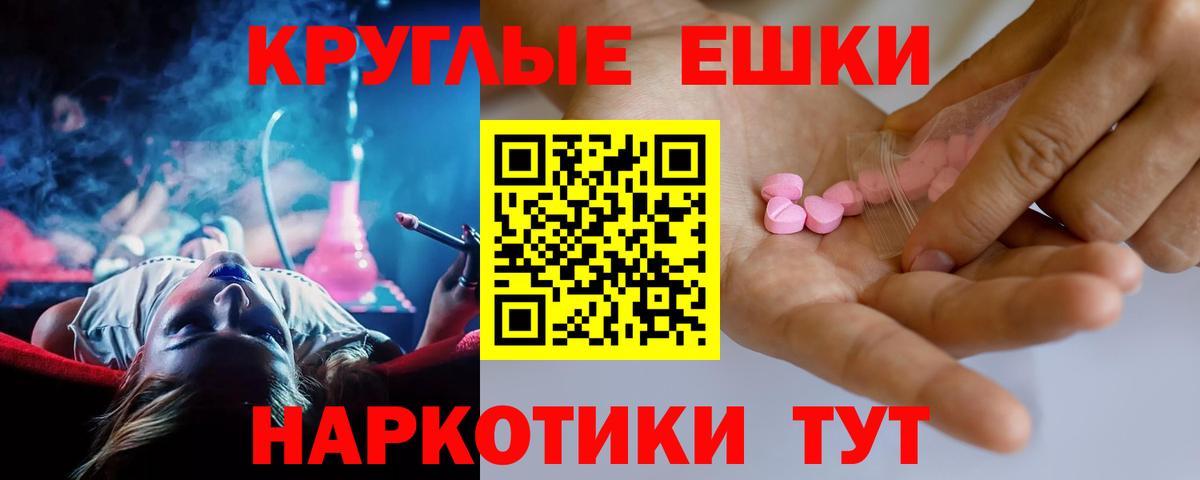 Нурлат  ЭКСТАЗИ MDMA  где можно купить наркотик  Вход с VPN  Ecstasy 280мг 