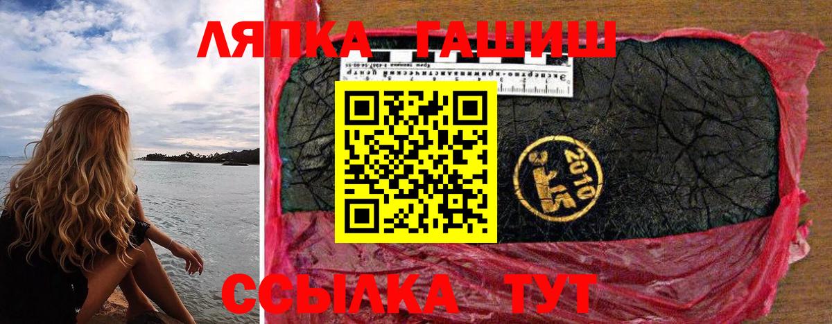 Нурлат  ГАШ хэш  ГАШИШ убойный  Вход с VPN 