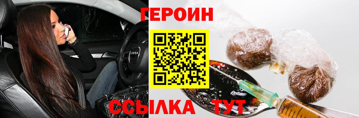 Нурлат  Героин хмурый  Вход с VPN 