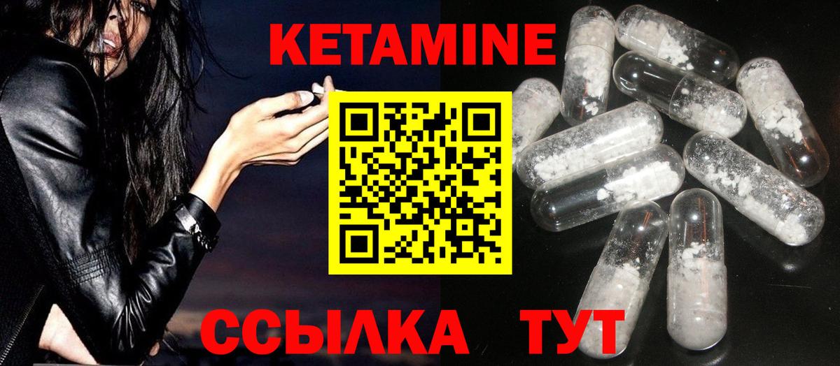 КЕТАМИН VHQ  Вход с VPN  маркетплейс официальный сайт  Нурлат 