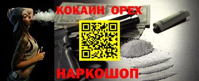 прущая мука Сланцы