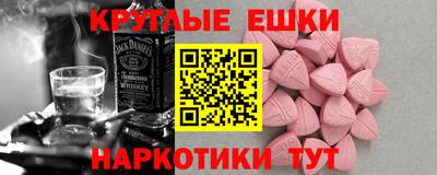 прущая мука Сланцы