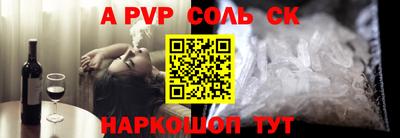 прущая мука Сланцы