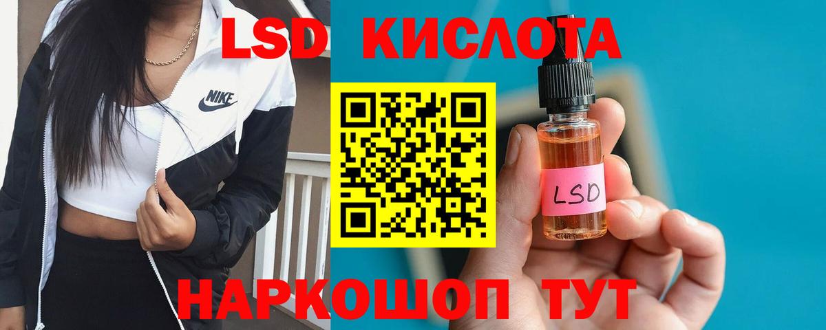 Лсд 25 экстази  LSD-25 экстази кислота  Нурлат  Вход с VPN  LSD-25 экстази кислота 