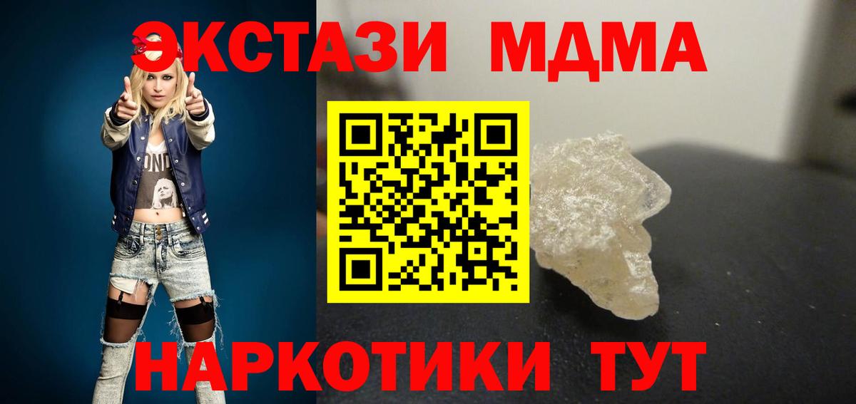 МДМА молли Нурлат