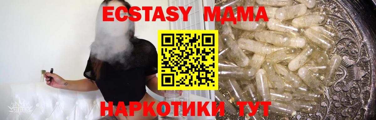 МДМА VHQ  Вход с VPN  Нурлат 