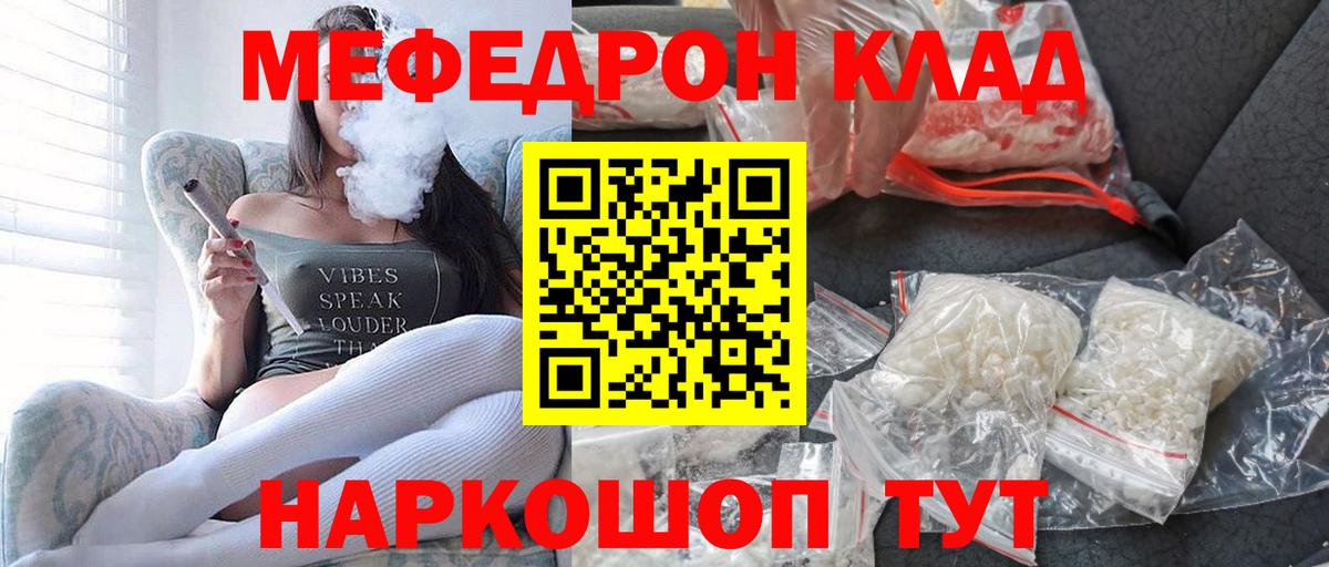 МЕФ кристаллы Нурлат