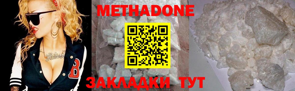 Метадон белоснежный Нурлат