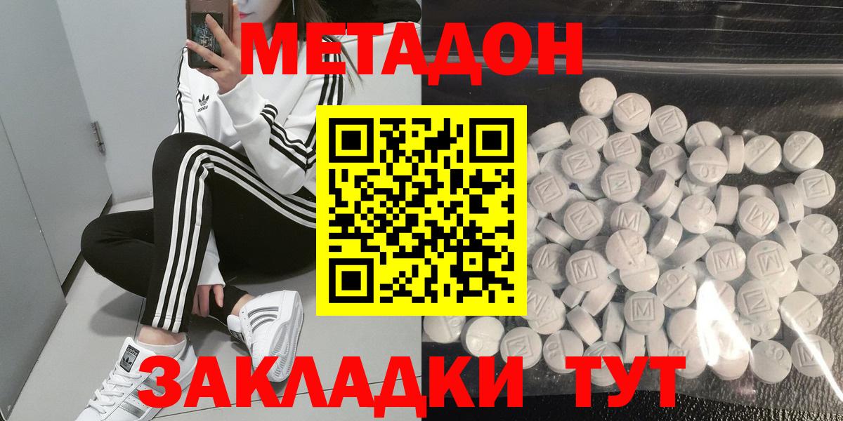 Нурлат  МЕГА ССЫЛКА  Вход с VPN  МЕТАДОН мёд  Метадон VHQ 