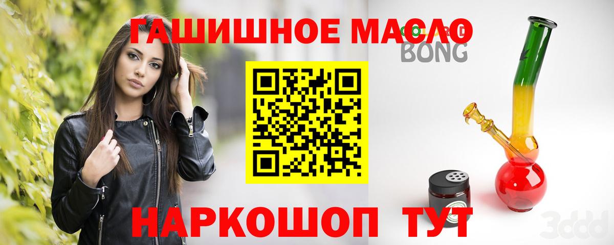 ТГК концентрат  Вход с VPN  ТГК вейп с тгк  Нурлат 